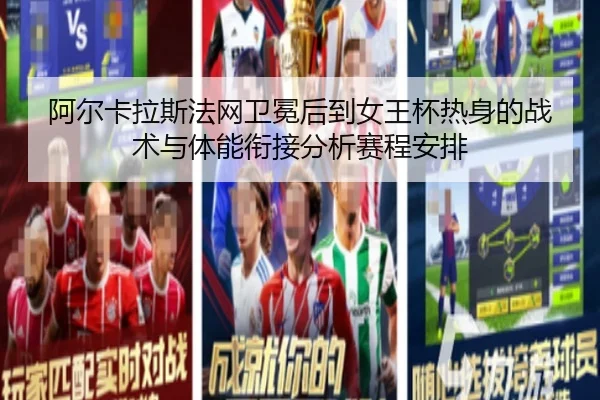 a-er-ka-la-si-fa-wang-wei-mian-hou-dao-nv-wang-bei-re-shen-de-zhan-shu-yu-ti-neng-xian-jie-fen-xi-sai-cheng-an-pai-2-377.jpg